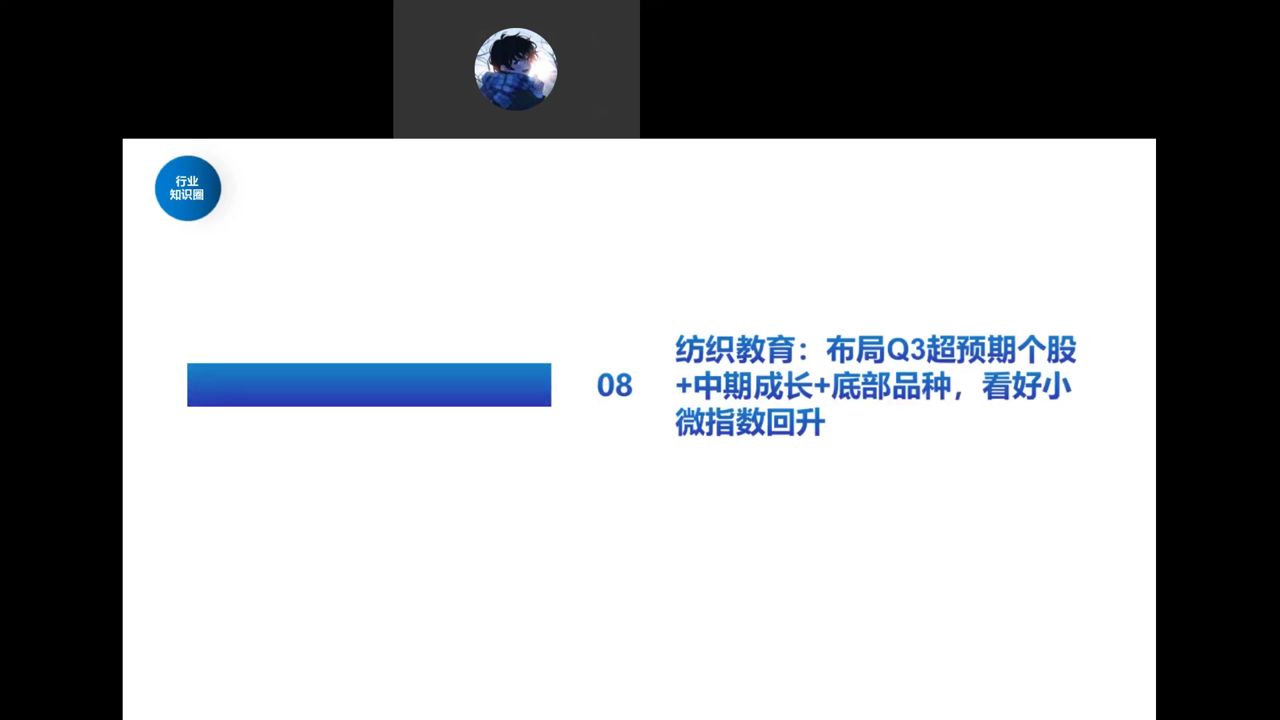 纺织教育课件