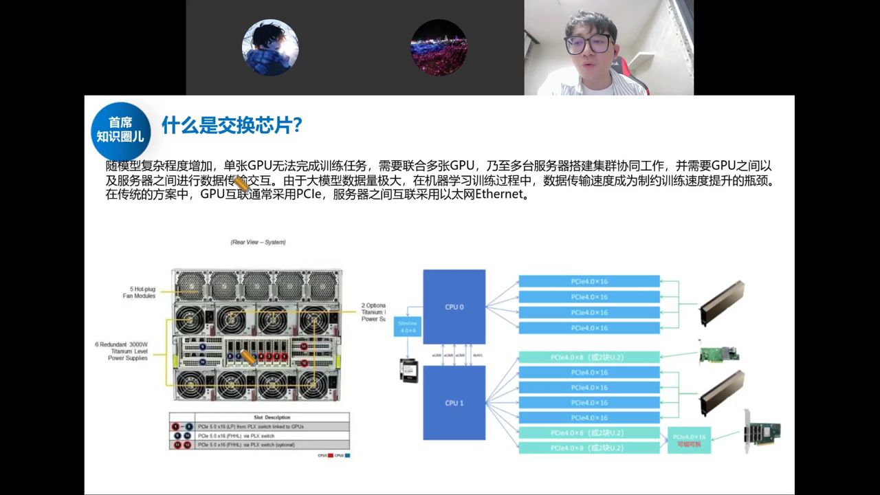 什么是交换芯片：8卡服务器实物图与PCIe Switch架构图