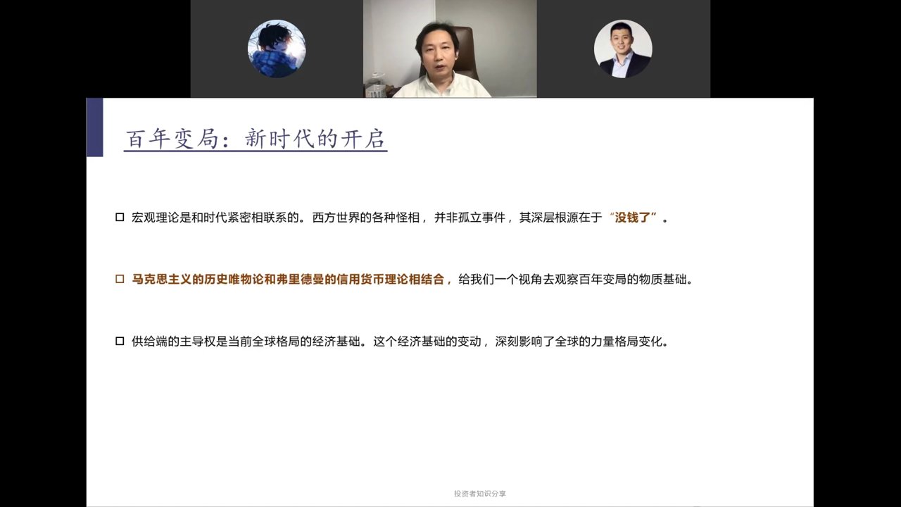 百年变局：新时代的开启