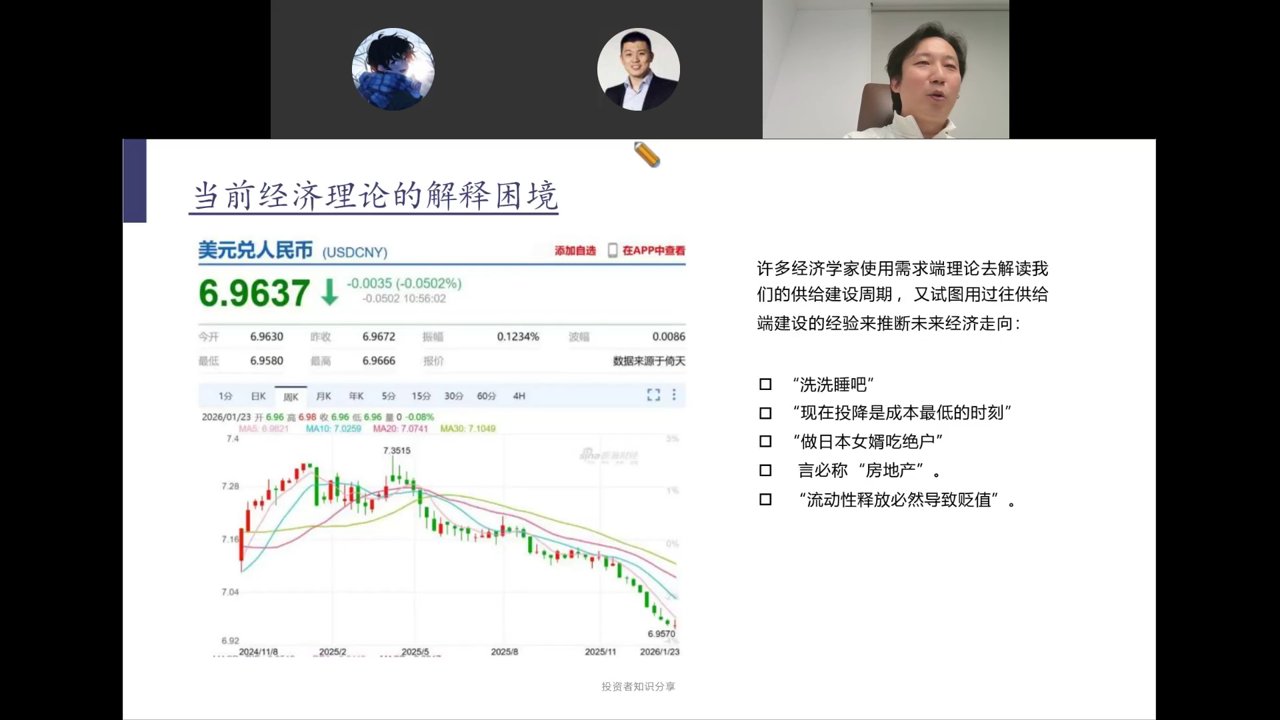 当前经济理论的解释困境——美元兑人民币汇率走势