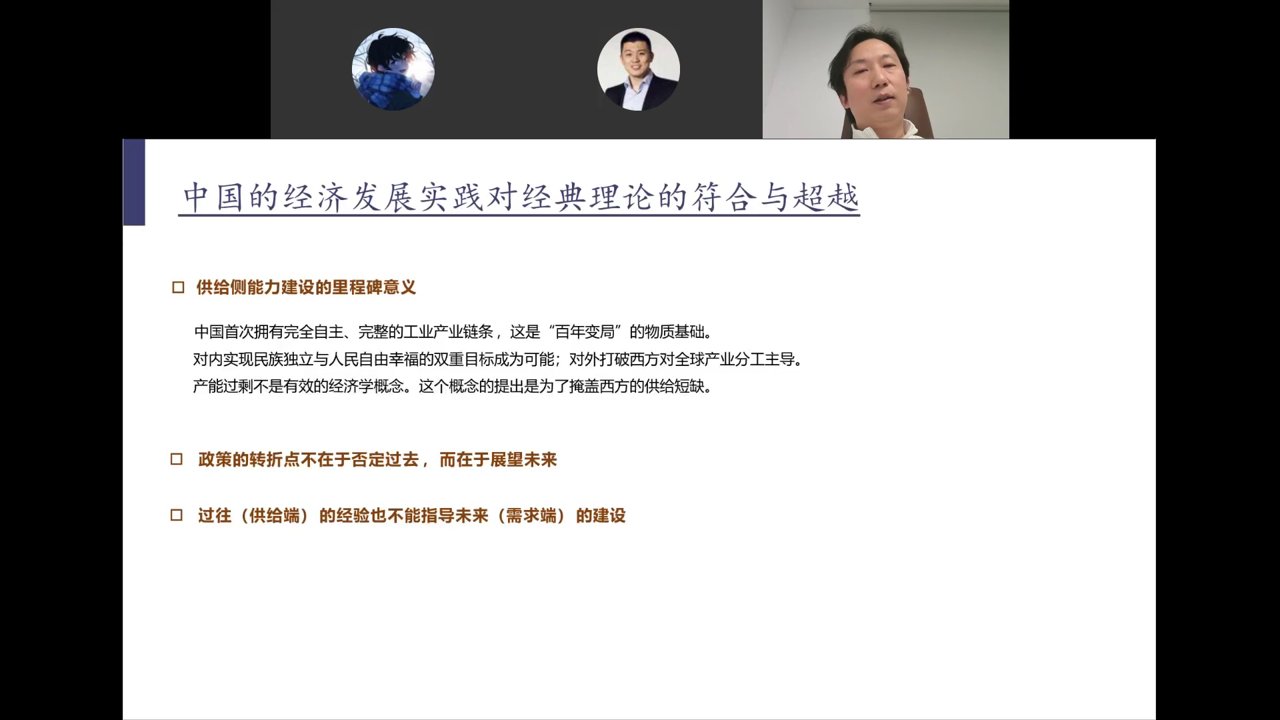 中国的经济发展实践对经典理论的符合与超越