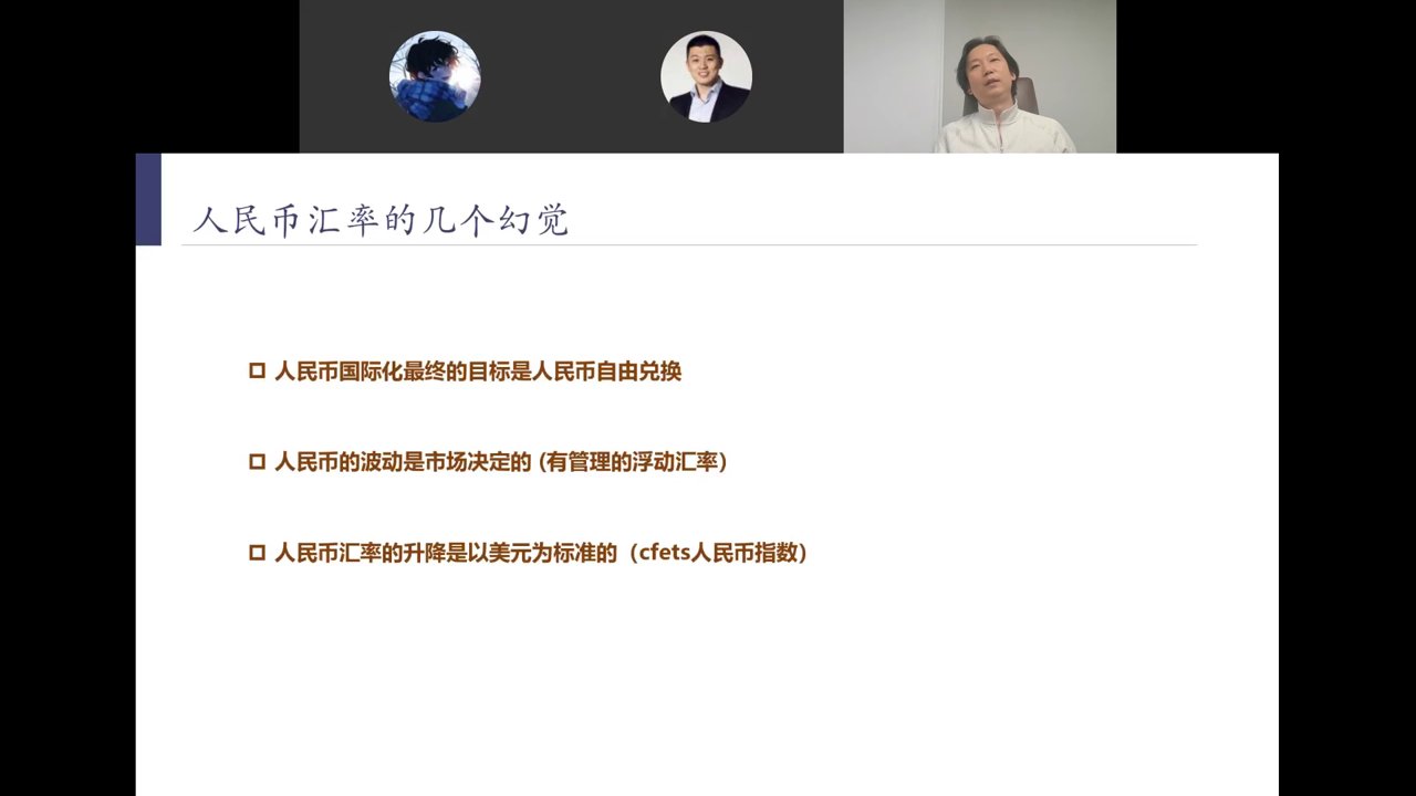人民币汇率的几个幻觉