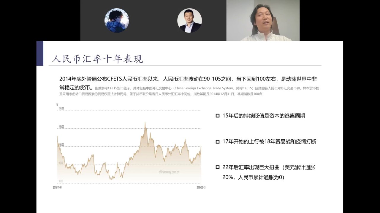 人民币汇率十年表现——CFETS指数在90-105区间波动