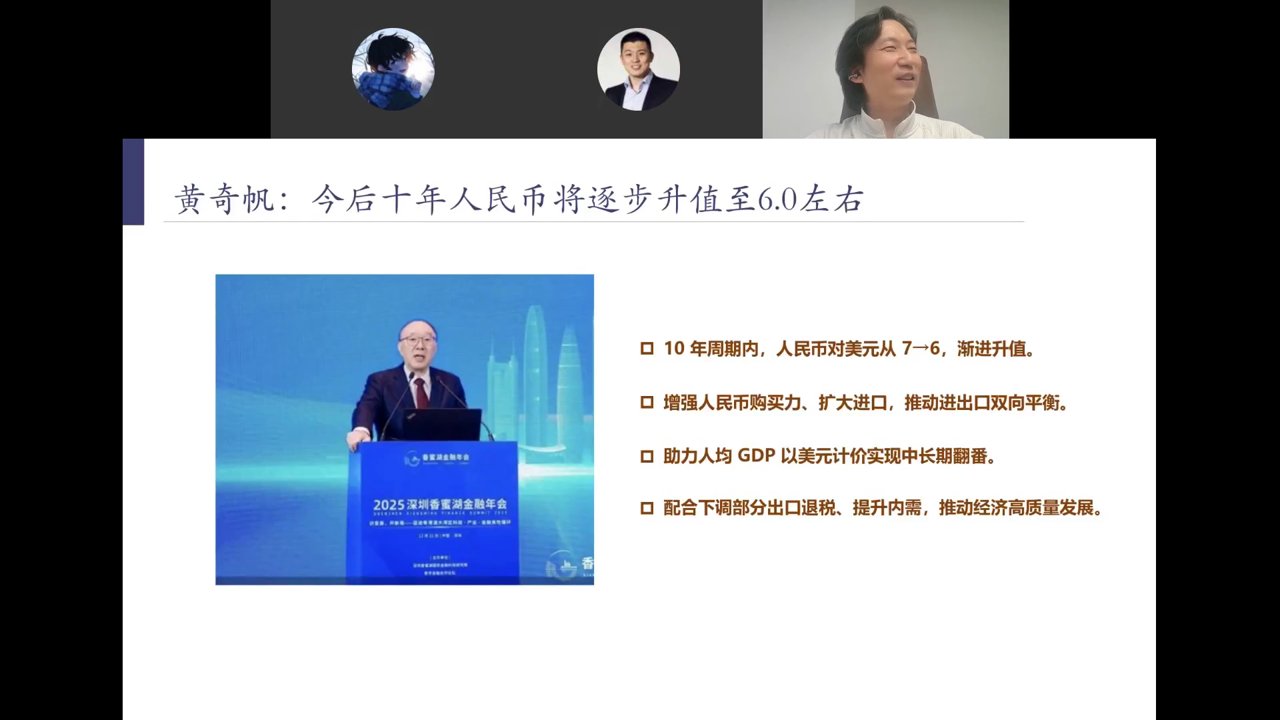 黄奇帆：今后十年人民币将逐步升值至6.0左右