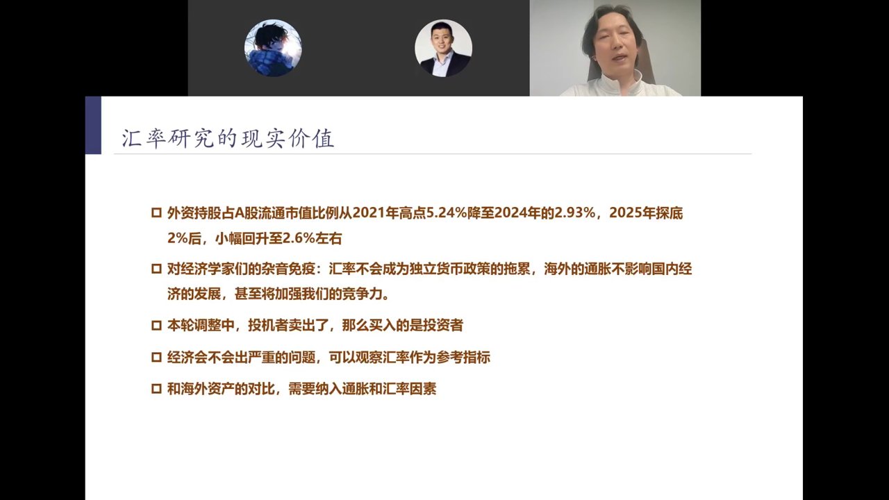 汇率研究的现实价值