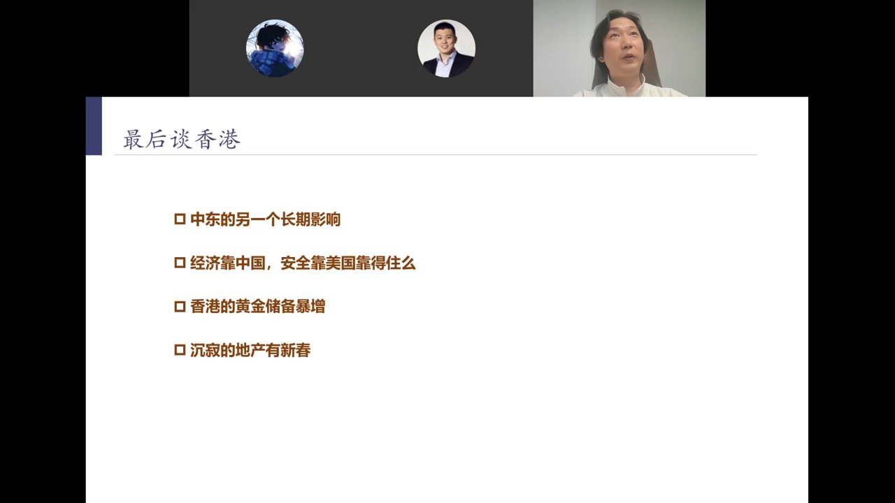 最后谈香港——中东资金回流与香港新机遇