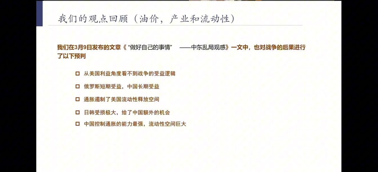 我们3月9日文章《做好自己的事情》对中东乱局的预判