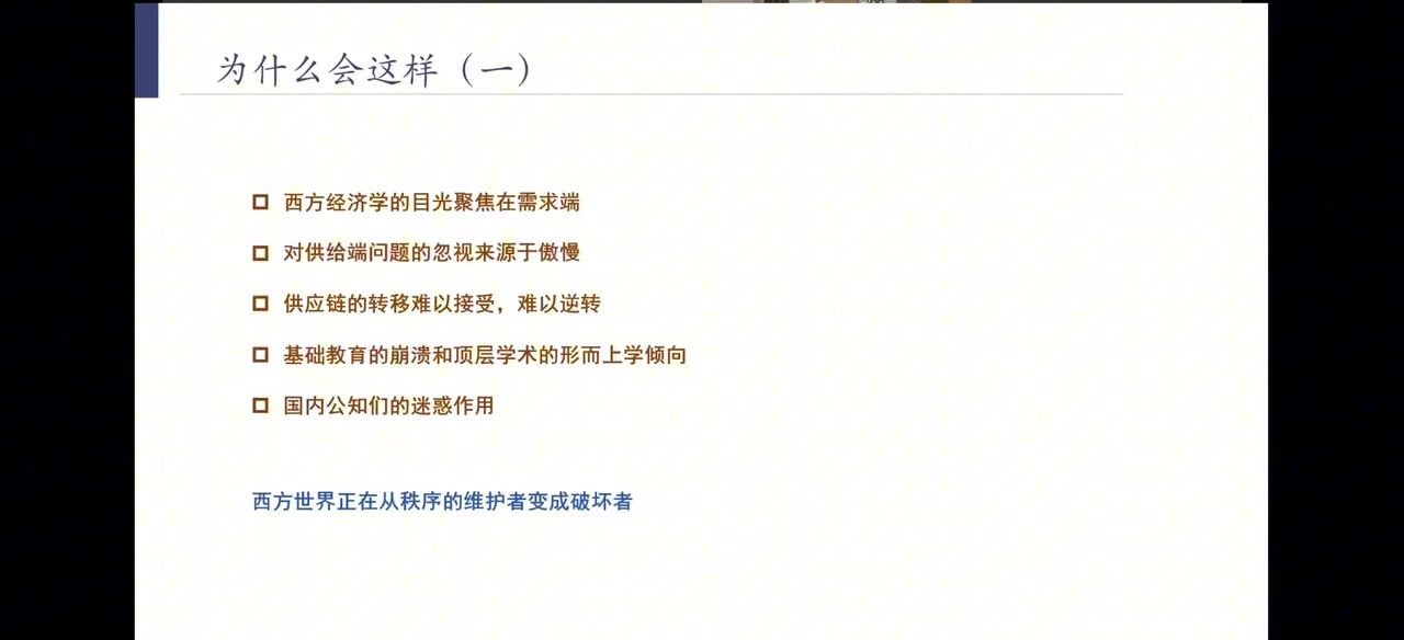 西方经济学聚焦需求端、忽视供给端的几大成因