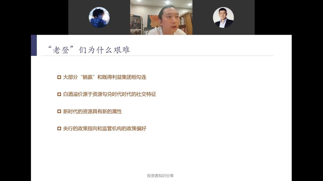 老登们为什么艰难