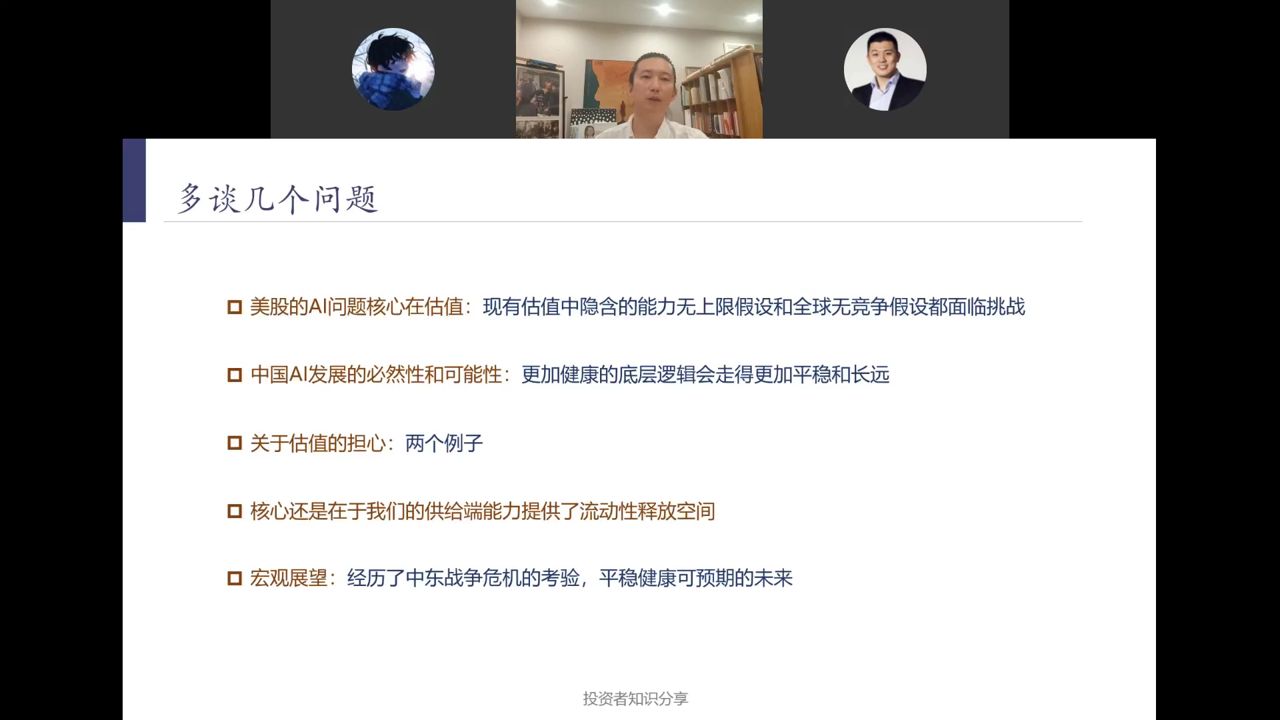 多谈几个问题