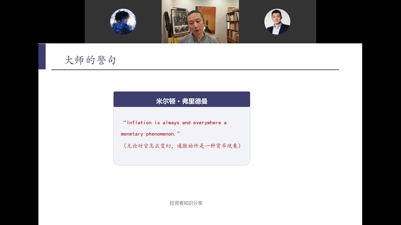 弗里德曼名言