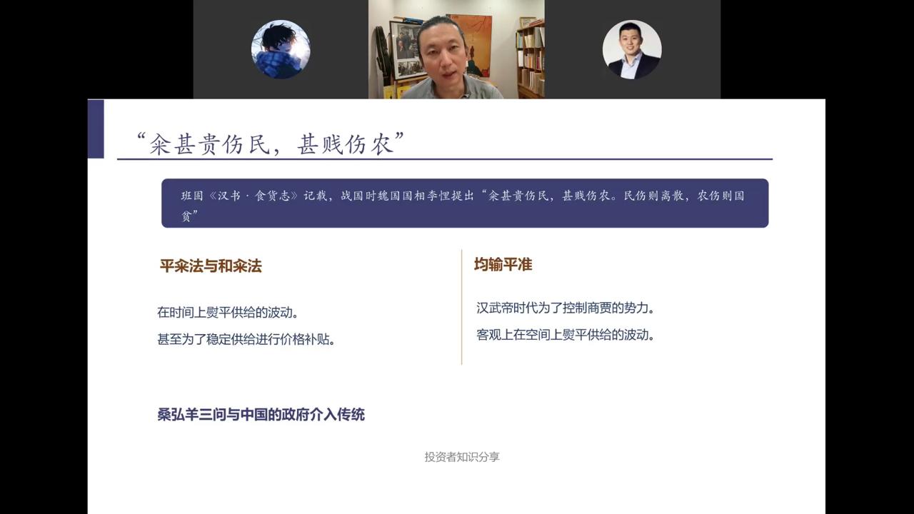 平籴法与均输平准
