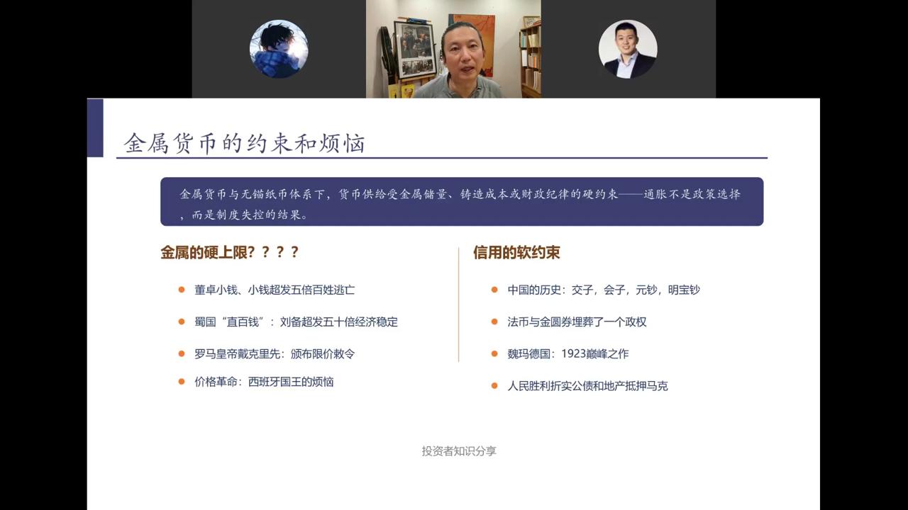 金属货币与信用货币对比