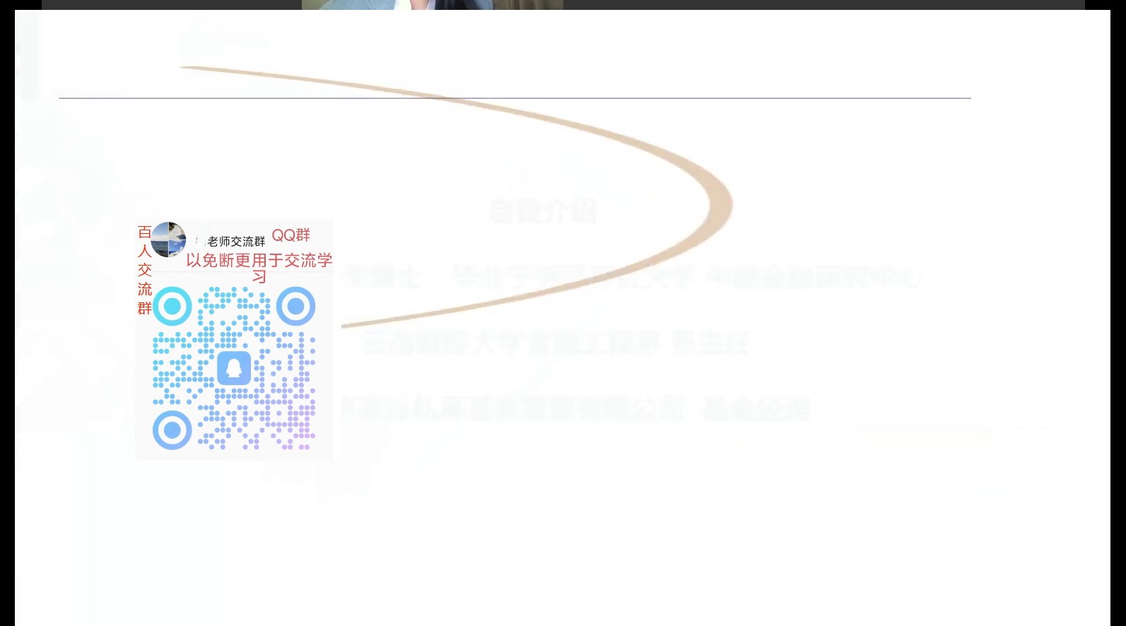 陈晓丹自我介绍