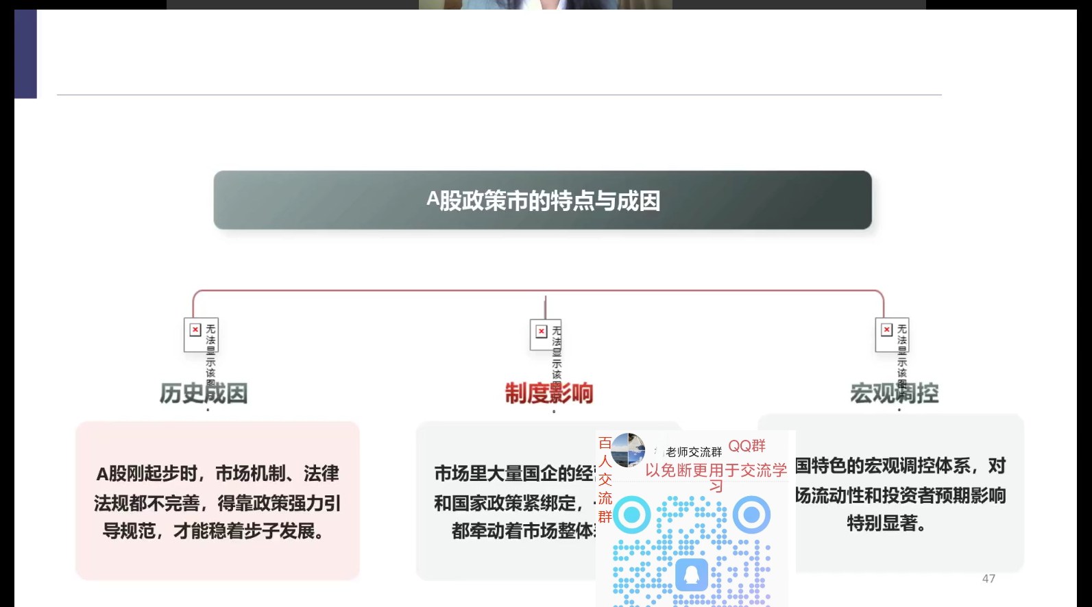 A股政策市的特点与成因