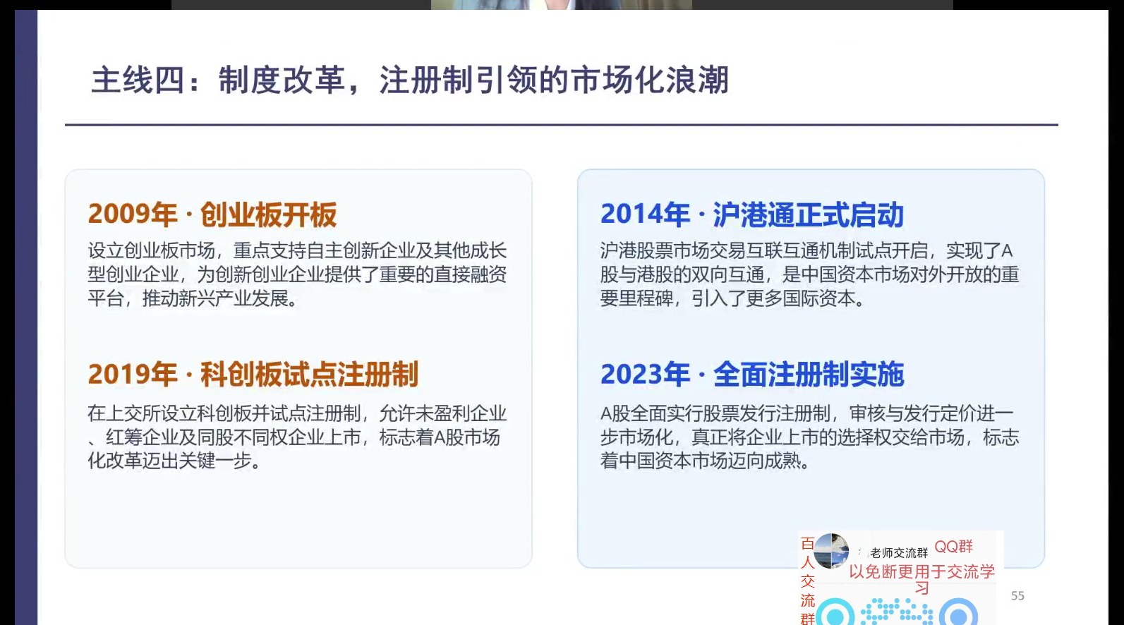 制度改革主线
