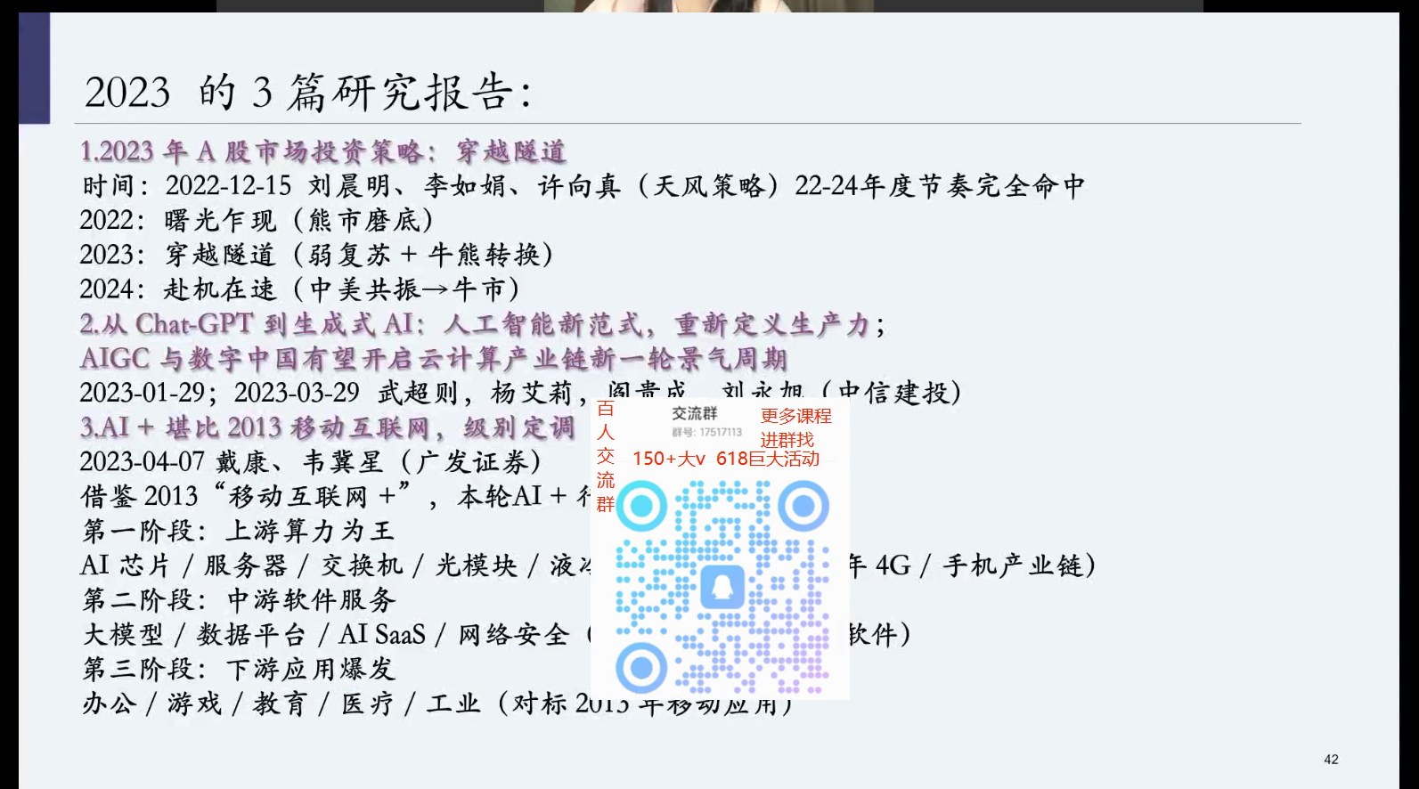 2023年三篇研究报告