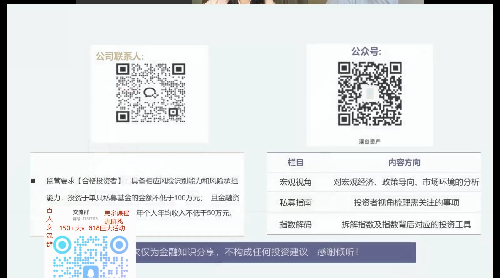 结尾页