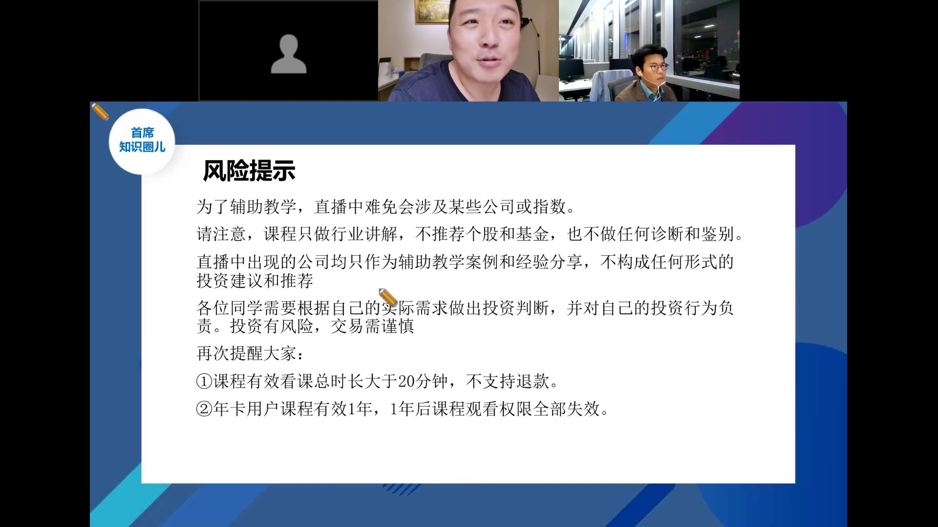 风险提示