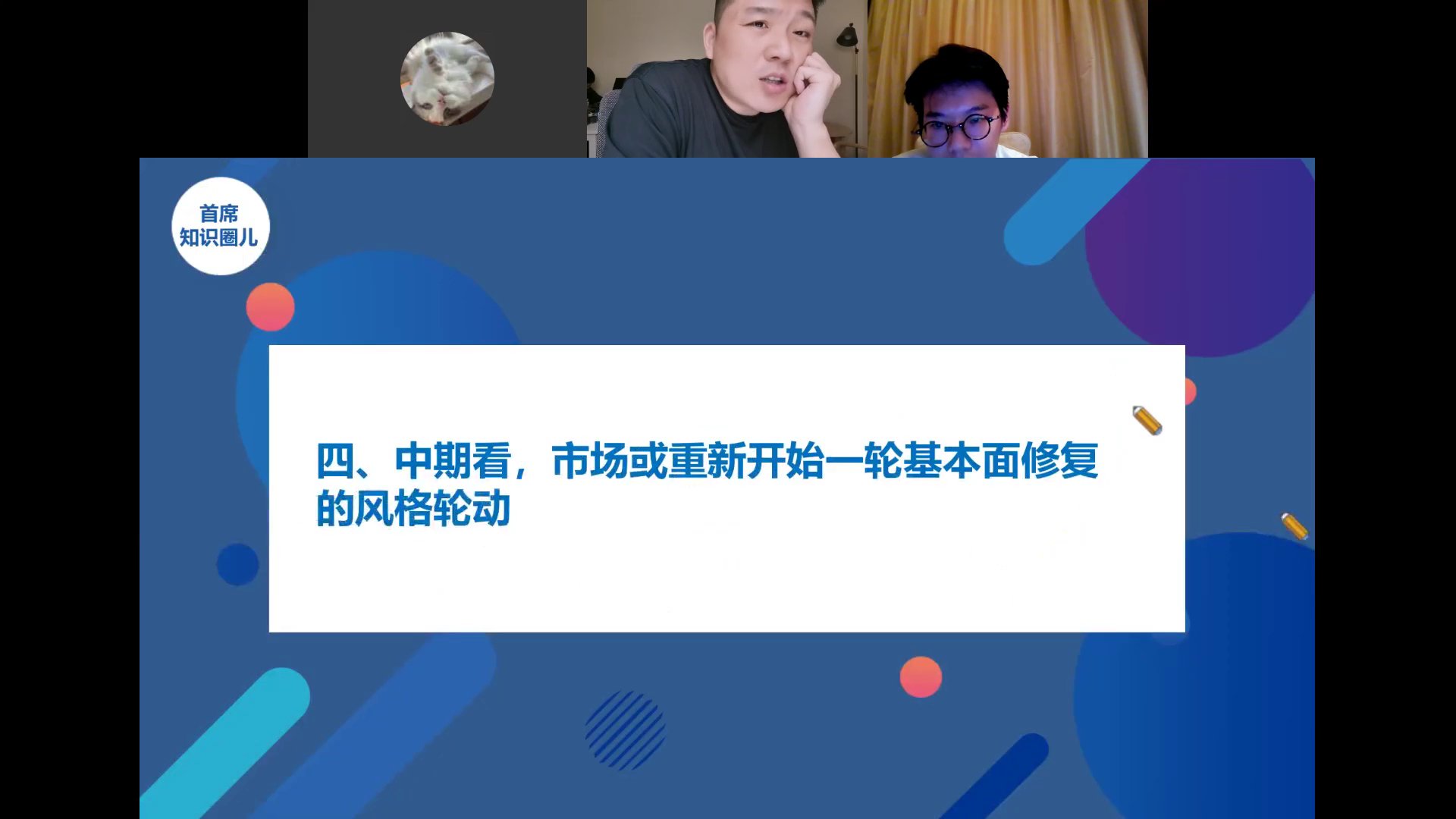 四、中期看市场或重新开始一轮基本面修复的风格轮动