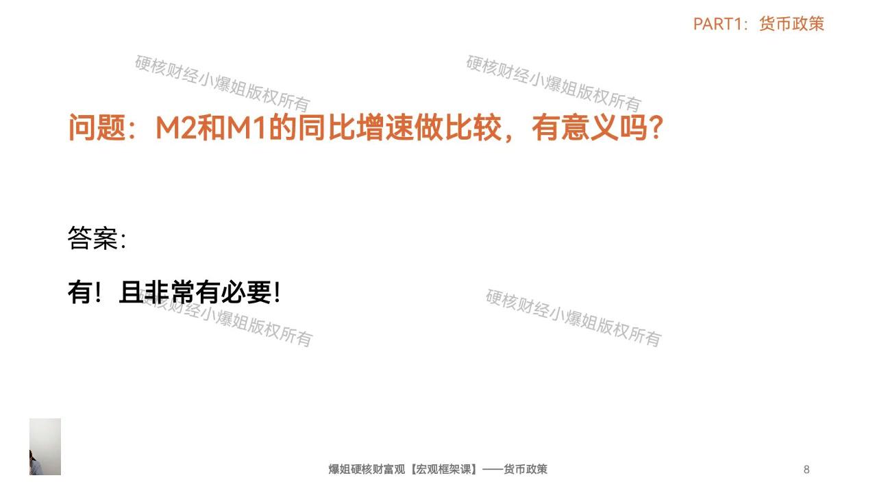 M2变大的原因