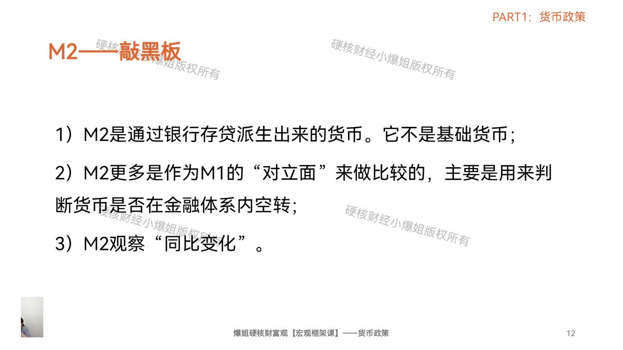M2超发论辨析