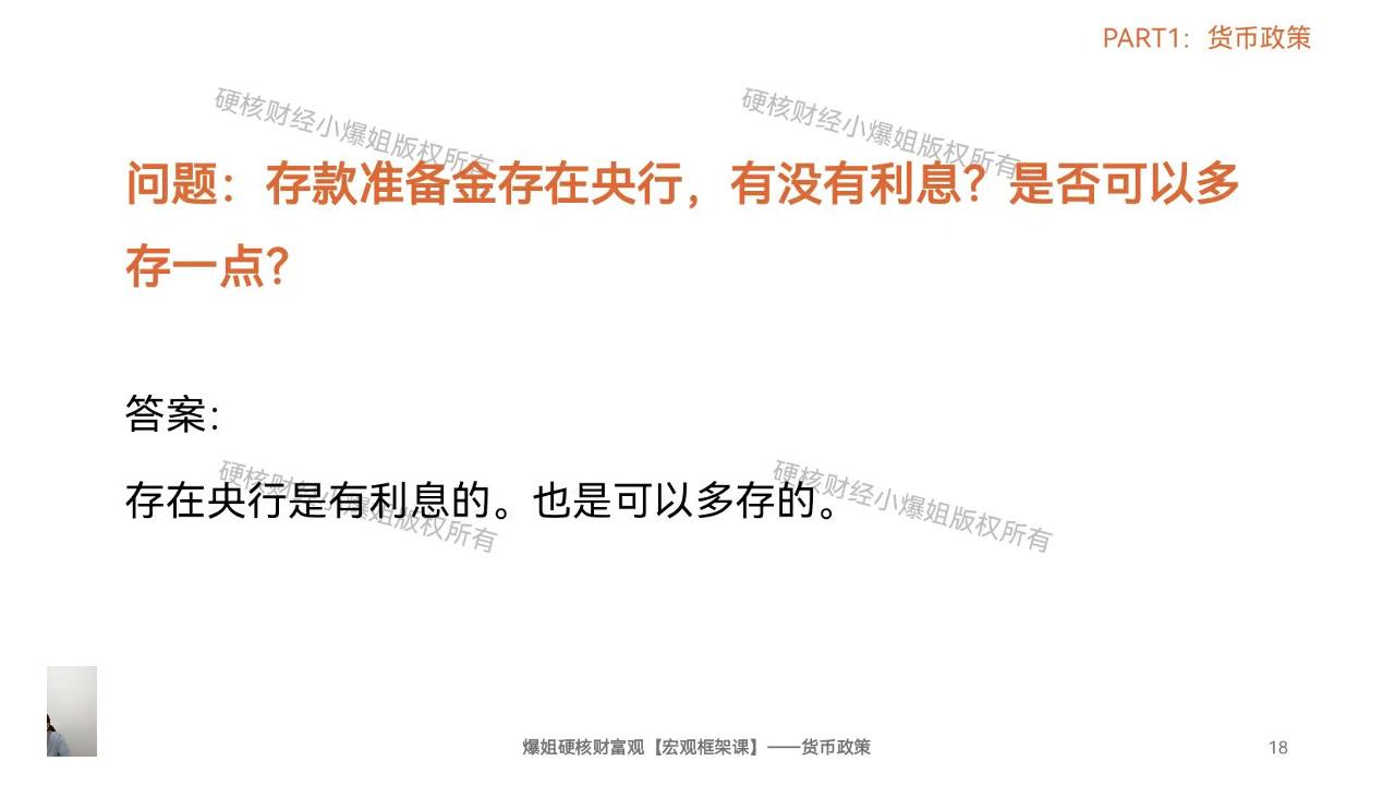 存款准备金率趋势