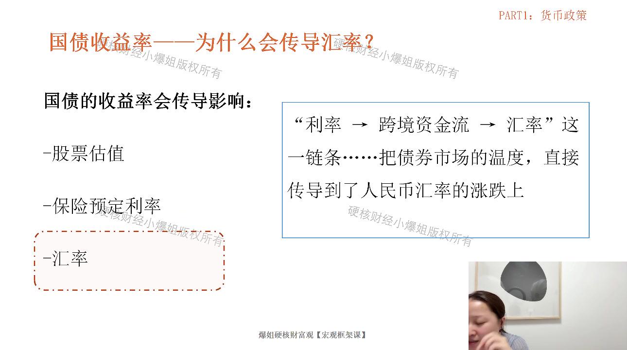 对股票估值的影响