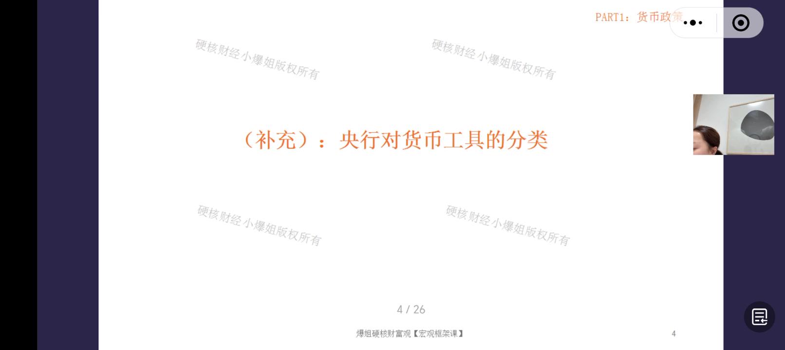 央行对货币工具的分类