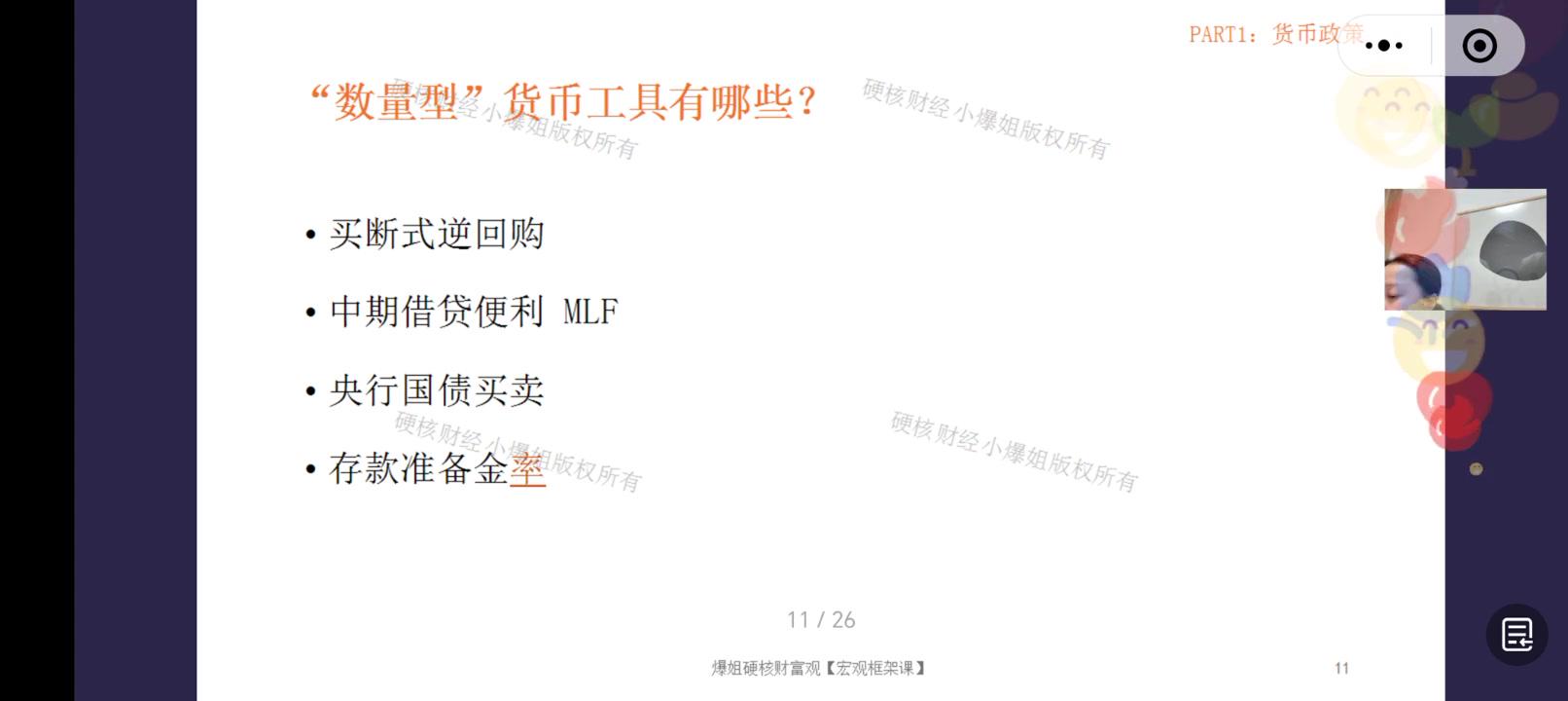 数量型货币工具有哪些
