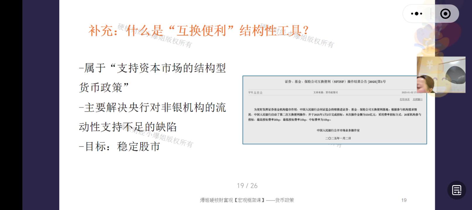 互换便利结构性工具