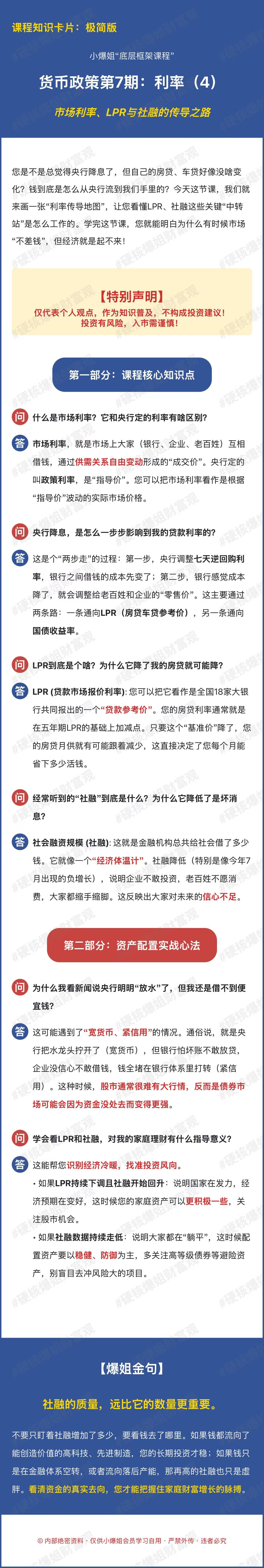 知识卡片极简版