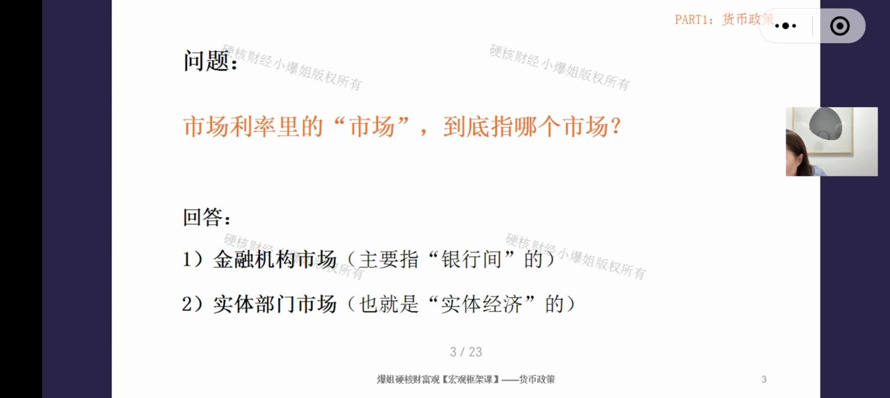 市场利率里的市场指哪个市场