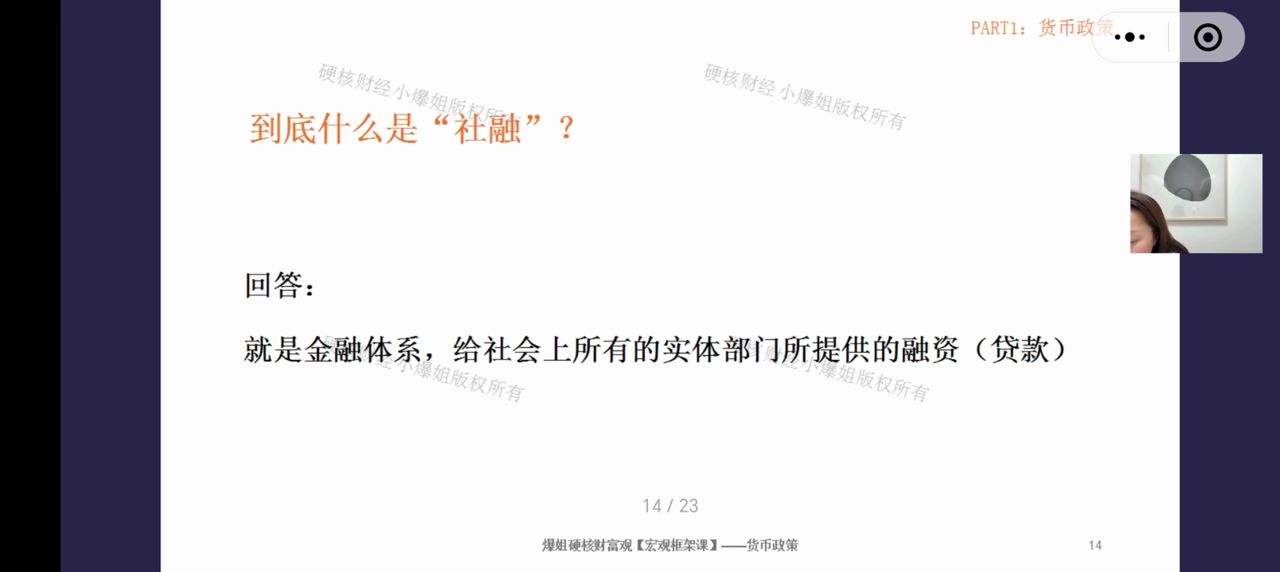 什么是社融