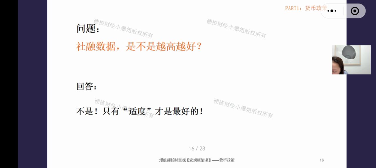 社融数据是不是越高越好