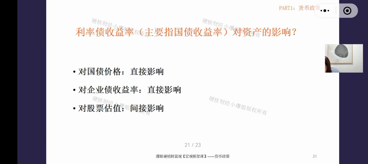 利率债收益率对资产的影响