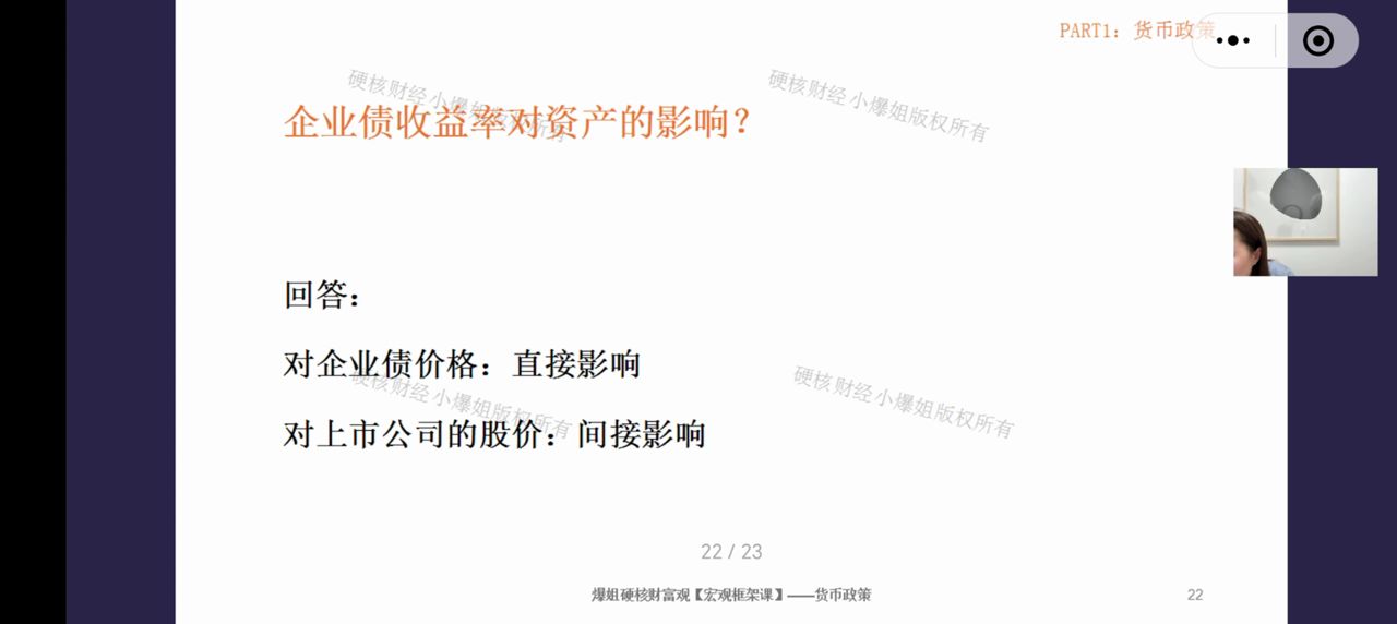企业债收益率对资产的影响