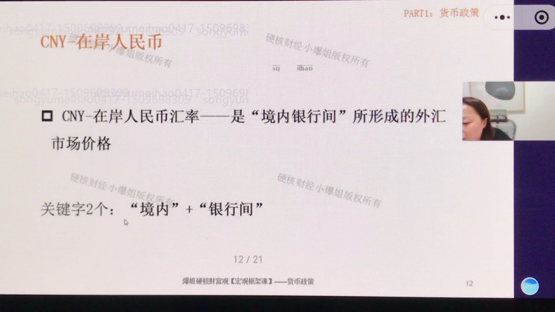 CNY在岸人民币