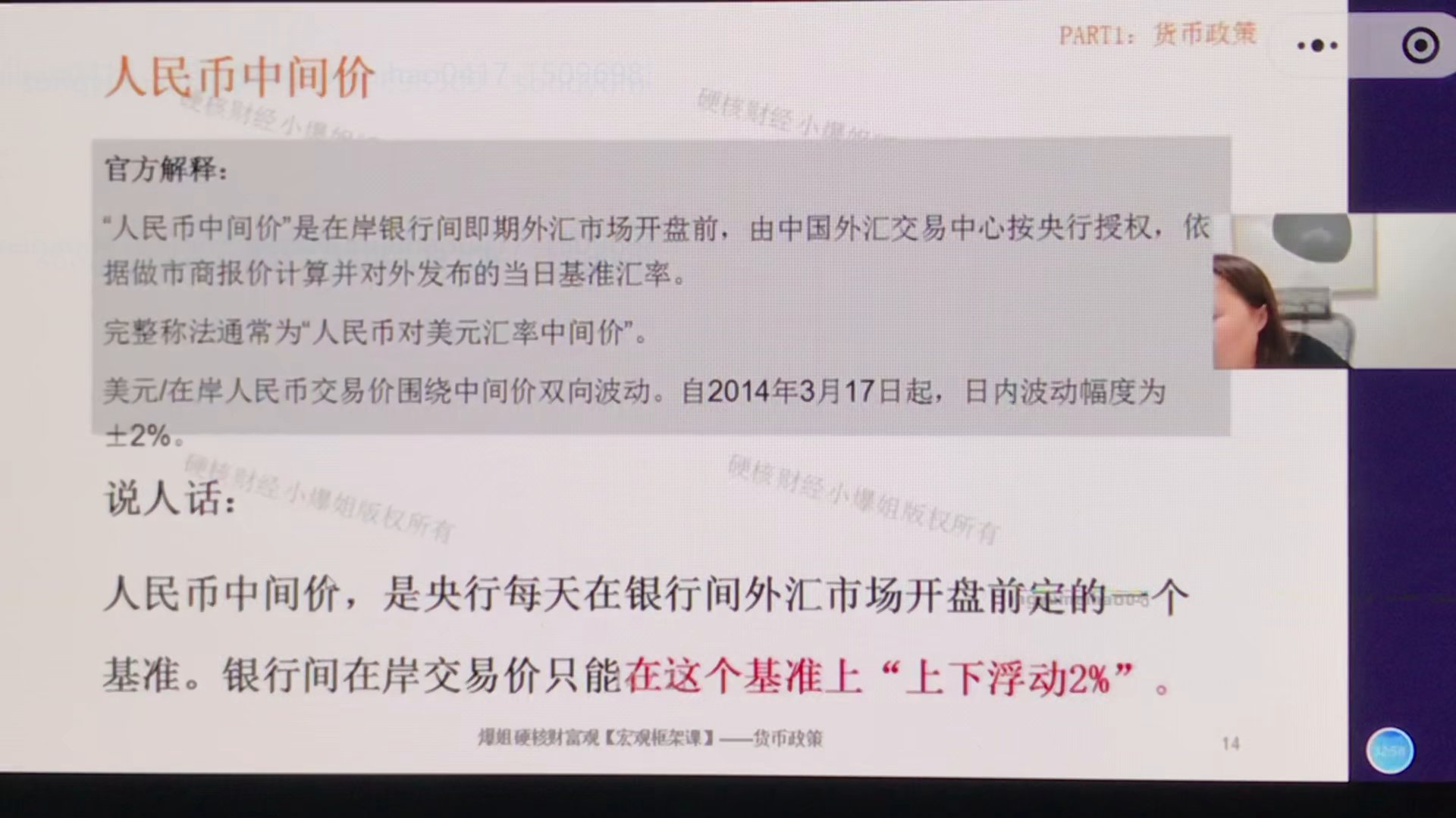人民币中间价