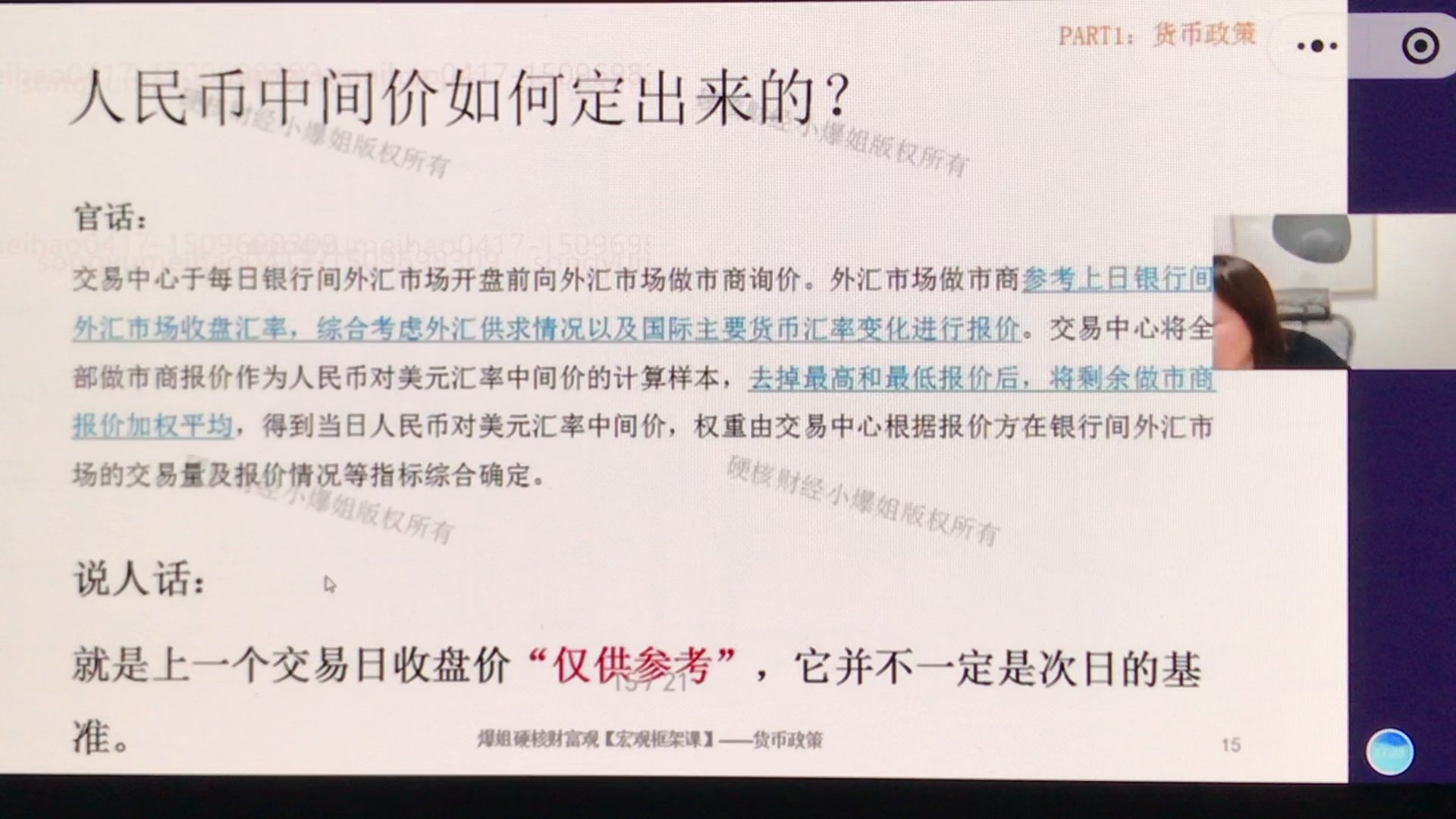 人民币中间价如何定出来